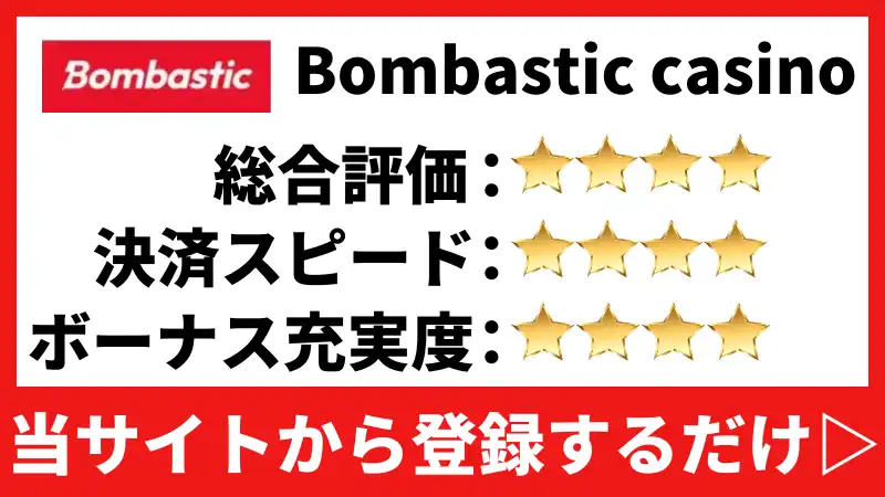 ボンバスティックの仮想通貨について説明します